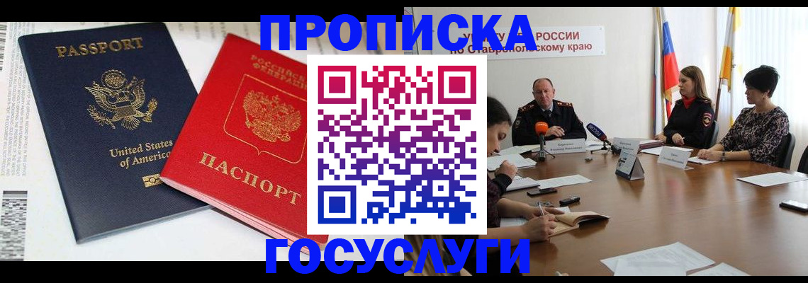 временная регистрация адрес в Челябинске