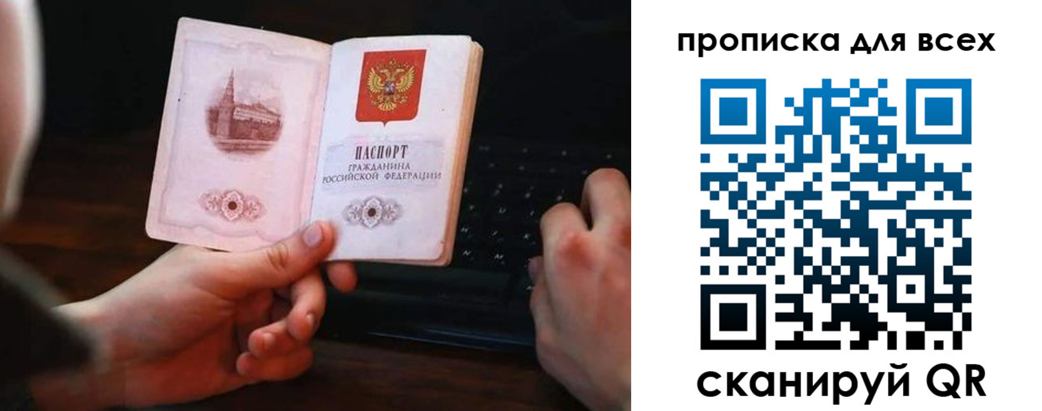 прописка ребенка в Челябинске