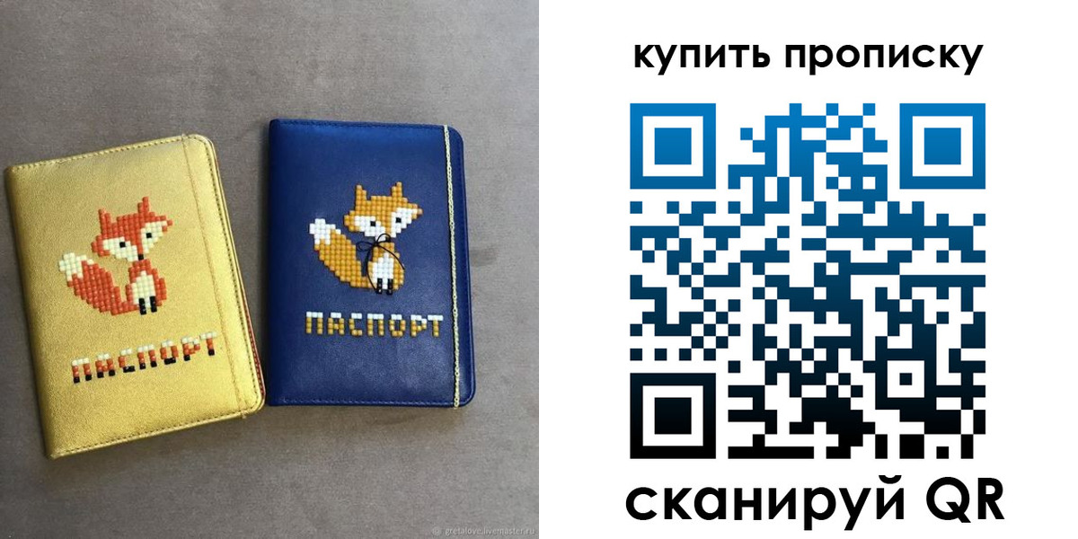 прописка для кредита в Челябинске