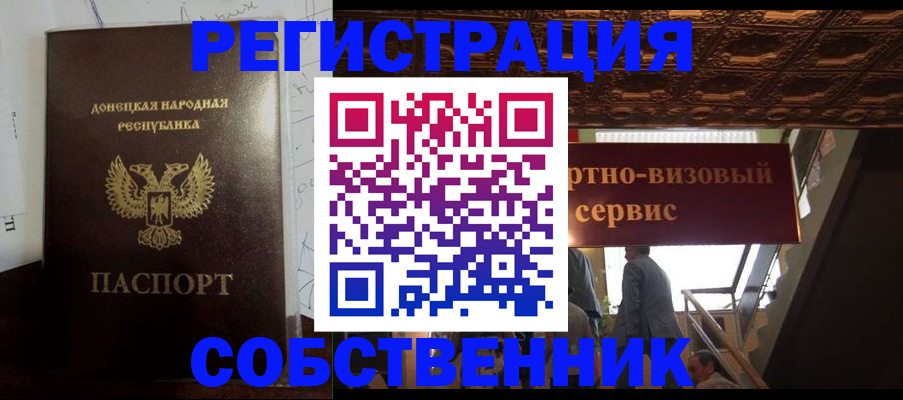 временная регистрация в квартире в Челябинске