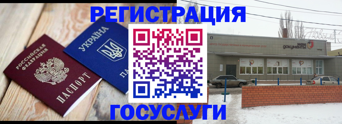 где прописаться в Челябинске