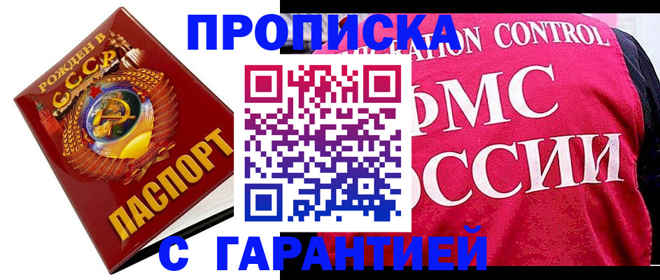 временная регистрация законно в Челябинске